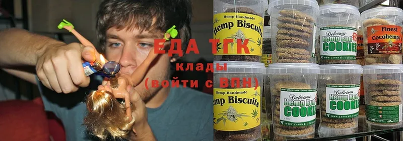 OMG как зайти  Кинель  Cannafood марихуана 