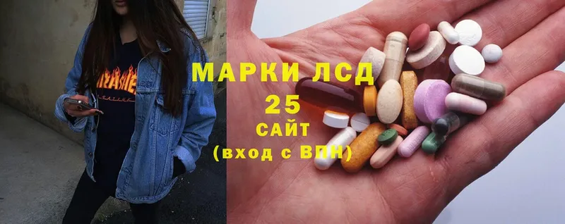 Лсд 25 экстази кислота  МЕГА как войти  Кинель  наркотики 