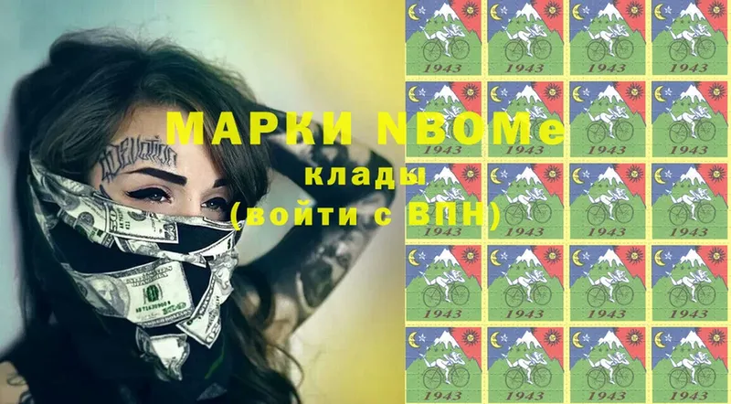 Марки NBOMe 1,8мг  Кинель 